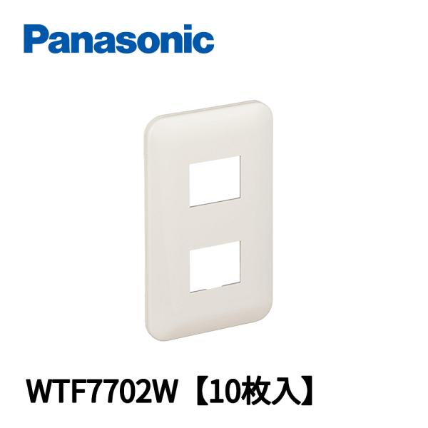【当日発送OK！】パナソニック WTF7702W コスモシリーズワイド21 簡易耐火コンセントプレー...