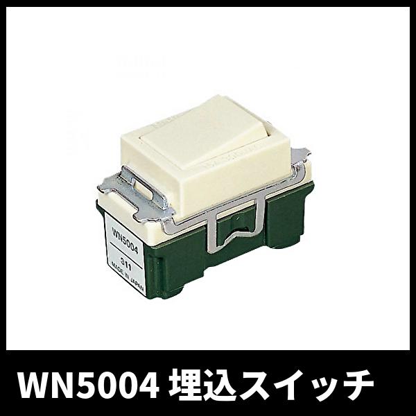 【当日発送OK！】パナソニック WN5004 埋込スイッチE 4路 フルカラー 1個