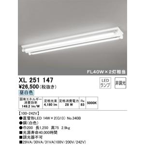 ODELIC オーデリック OL291206R LED間接照明 電球色 15W 長1200 Σ[ZX