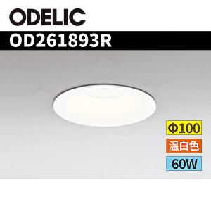 ODELIC（オーデリック） 【即納・在庫品】ダウンライト 100Φ LED一体型