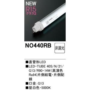 ODELIC（オーデリック） 直管形LEDランプ 片側給電・片側配線 G13 直管