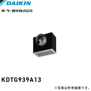 ダイキン (即納在庫有) KDTC939A13 オーケー器材 吹出しチャンバ ダイキン (即納在庫有) KDTC939A13 オーケー器材 吹出しチャンバ