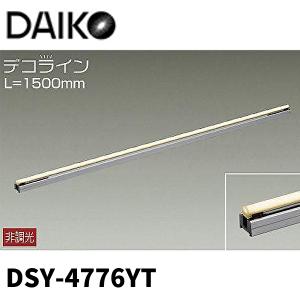 大光電機 安心のメーカー保証 【送料無料】DBL-5498LWG LED ベース