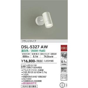 大光電機 DDL-6132AW LEDダウンライト Σ[Z][SZ] : 住設建材カナモ