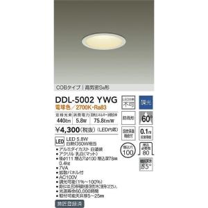 大光電機 DDL-5002YWG LEDダウンライト LED内蔵 φ100 電球色