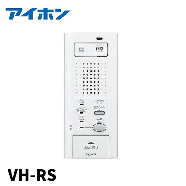 (在庫あり!) VH-RS アイホン VIXUS 1Pr ヴィクサス ワンペア モニターなし増設親機