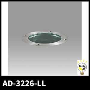 山田照明 AD-3226-LL バリードライト 地中埋設照明 φ140 LED 電球色 調光 26度｜denzai-mansai