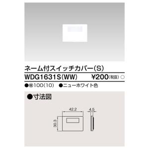 【当日発送OK!】東芝ライテック WDG163...の詳細画像1