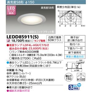 大光電機 DAIKO LED浴室ダウンライト （ランプ付） 電球色