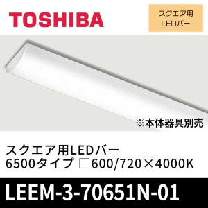 東芝ライテック LEDスポットライト LEDS88024R 東芝ライテック