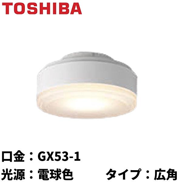 (在庫あります！) LDF7LHGX53C7700 東芝ライテック LEDランプ ユニットフラット形...