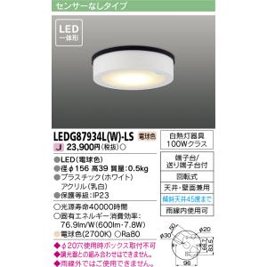 三菱電機（MITSUBISHI ELECTRIC） (2個セット)LED非常用照明器具 埋込