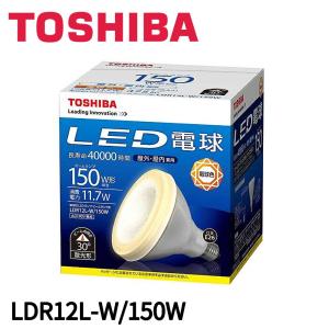 東芝ライテック 東芝 LED電球 LDR10L-W/150W/2 電球色 ビームランプ形