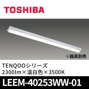 TOSHIBA（東芝） LEDDM50102 電源別置形非常用 LED非常灯専用形電源