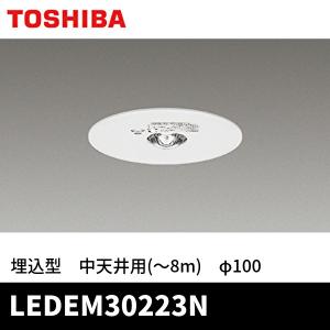 Panasonic（パナソニック） NNFB84665 天井埋込型 LED（昼白色）非常用