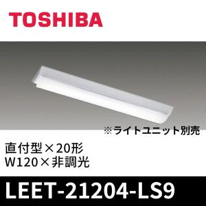 TENQOO [法人限定][即納在庫有り] LEEM-20083N-01 東芝 ライトバー