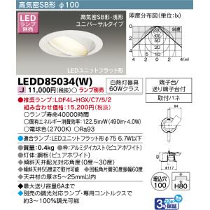 TOSHIBA（東芝） 東芝ライテック LEDダウンライト ユニバーサル 首振り