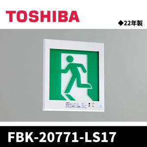 三菱（MITSUBISHI） KSH20162 1EL LED誘導灯 本体のみ 両面灯 B級BL形