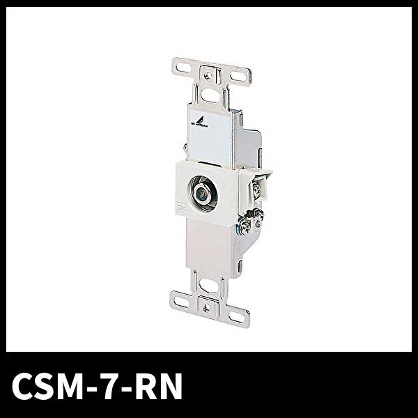 【当日発送OK】DXアンテナ CSM-7-RN 直列ユニット 入出力端子同軸直付けタイプ CSM 1...