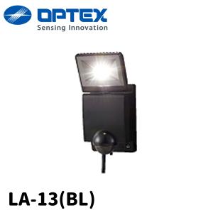 OPTEX（オプテックス） LA-12 (BL) 送料無料 在庫あり ブラック 電球色