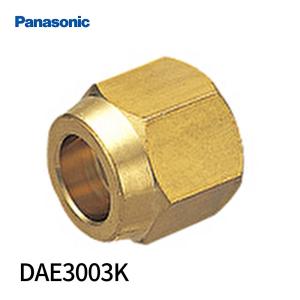 エアコン　フレアナット　60セット 楽天市場】エアコン フレアナット セットの通販