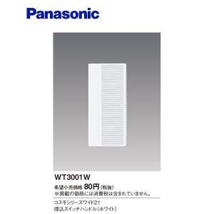 2026年2月】xlx420aenp（Panasonic／家具、インテリア用品）のおすすめ