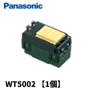 Panasonic（パナソニック） 【当日発送OK！】パナソニック WRT9261