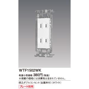 Panasonic（パナソニック） WCS3013W 埋込ホーム用高シールドテレビ