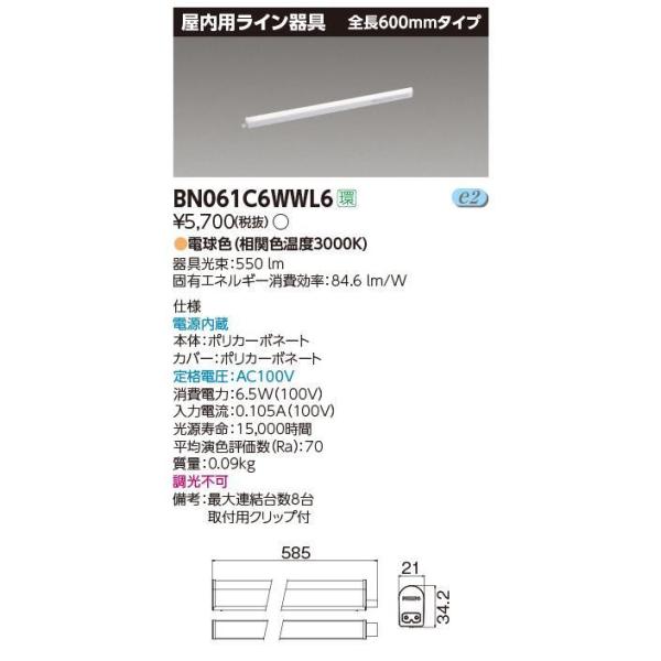 【当日発送OK！】BN061C LED6/CW L600 100V JP フィリップス LED屋内用...