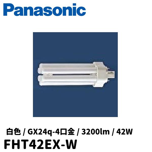 【当日発送OK！】パナソニック FHT42EX-W ツイン蛍光灯 コンパクト形蛍光灯 ツイン3 6本...