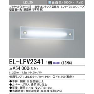 三菱（MITSUBISHI） EL-VE1713C LED照明器具 LED電球搭載タイプ