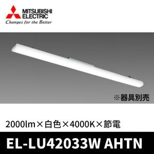 三菱LED照明　EL-GT20112N/W AHTN 三菱 EL-GT20112N/W AHTN LED高天井用ベースライト RGモデル クラス