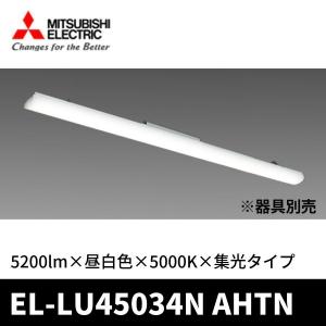三菱電機（MITSUBISHI ELECTRIC） 三菱 EL-LU23023N AHTN 後継品「EL