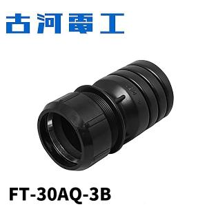 古河電工 異種管継手（H型） FT-80H-3 エフレックス用 ☆イン