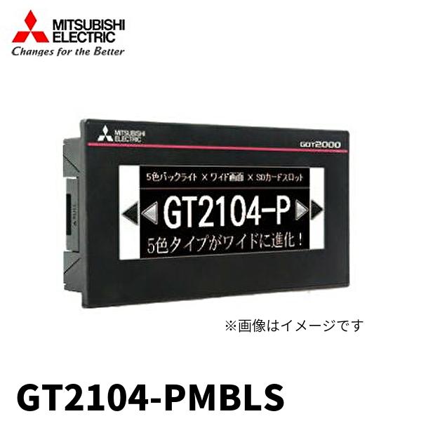 【当日発送OK】三菱電機 グラフィックオペレーションターミナル GOT2000シリーズ GT2104...