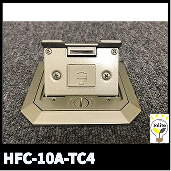 平山製作所 HFC-10A-TC4 OAフロア用アップコンセント 通信用ユニット TEL モジュラジ...