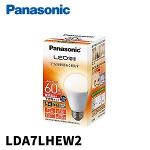 パナソニックLED電球　LDA7L-G/E/WA/10K   60形　電球色 Panasonic 電球色 60W相当 広配光タイプ パナソニック LDA7L-G/E