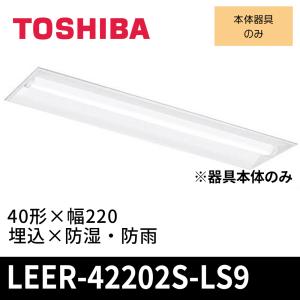 TOSHIBA（東芝） 東芝ライテック LET-21085-LS9+T-2182