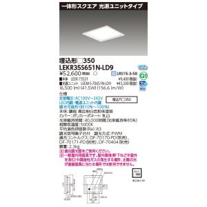 三菱（MITSUBISHI） EL-SK4512N/4 AHTZ ベースライト スクエアライト