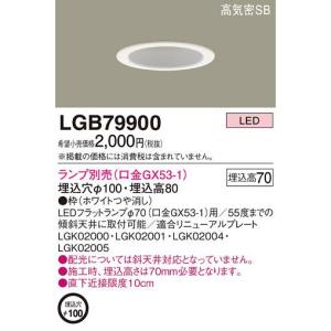 Panasonic（パナソニック） LLD2000MLCE1 器具本体別売ランプのみ LED