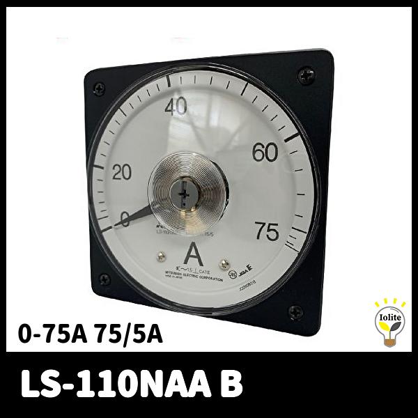 三菱電機 LS-110NAA B 三菱指示電気計器 交流電流計 広角度計器 LS-NAAシリーズ 0...