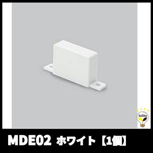 マサル工業 MDE02 0号 ホワイト エンド エムケーダクト付属品 【１個価格】｜denzai-mansai