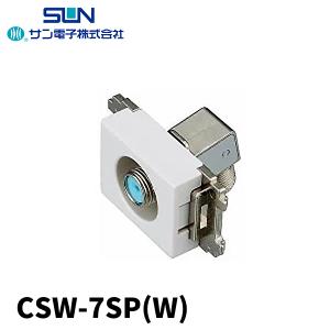 当日発送OK】サン電子 CSF-77WPA-C 入出力F形コンパクト直列ユニット