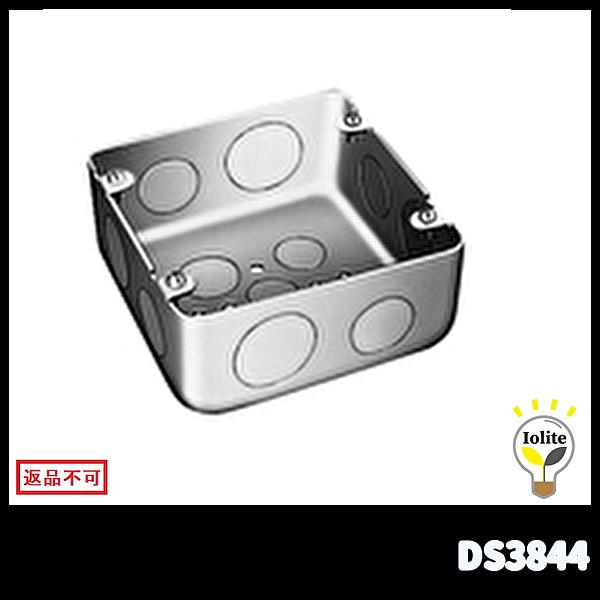 パナソニック DS3844 大型四角 アウトレットボックス 浅型 1個価格  (付属品：ボックス)