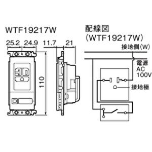 【アウトレット】パナソニック WTF19217...の詳細画像2