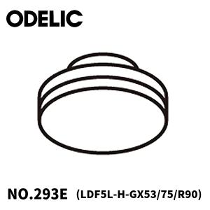 オーデリック照明器具 ランプ類 LED電球 NO293E （LDF5L-H-GX53/75/R90