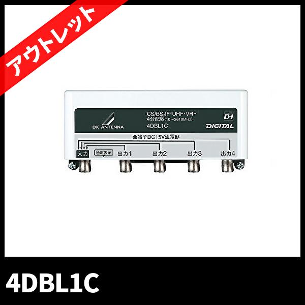 DXアンテナ 4DBL1C 4分配器 全出力→入力端子間通電形 CS/BS-IF・UHF・VHF [...