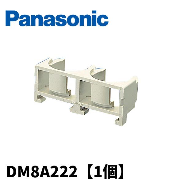 パナソニック DM8A222 ひらいてねっト関連部材 配管アダプタ 22用 2連 呼びCD・PF 兼...