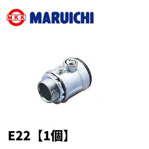 丸一鋼管(マルイチ) 防水型コネクタ E22 ねじなし 厚鋼用 適合サイズ22 1個価格｜denzai-mansai
