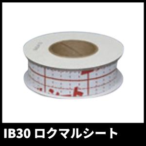 古河電工 IB30 貫通物用シート ロクマルシート 30ｍｍ×2ｍ １巻価格｜denzai-mansai